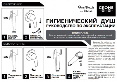 Grohe Bau Flow SET419
